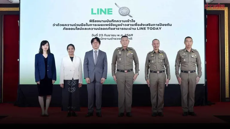 Thai Police Partner With LINE to Combat Online Fraud
