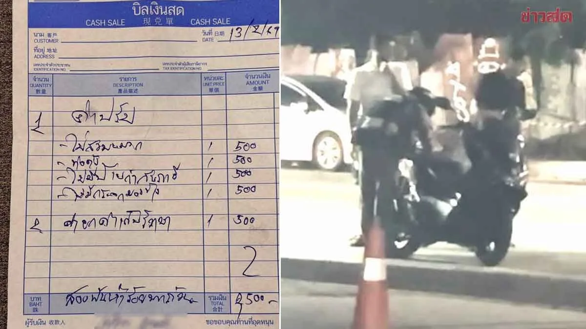 Pattaya Police Transfer Three Officers After Fake Receipt Complaint