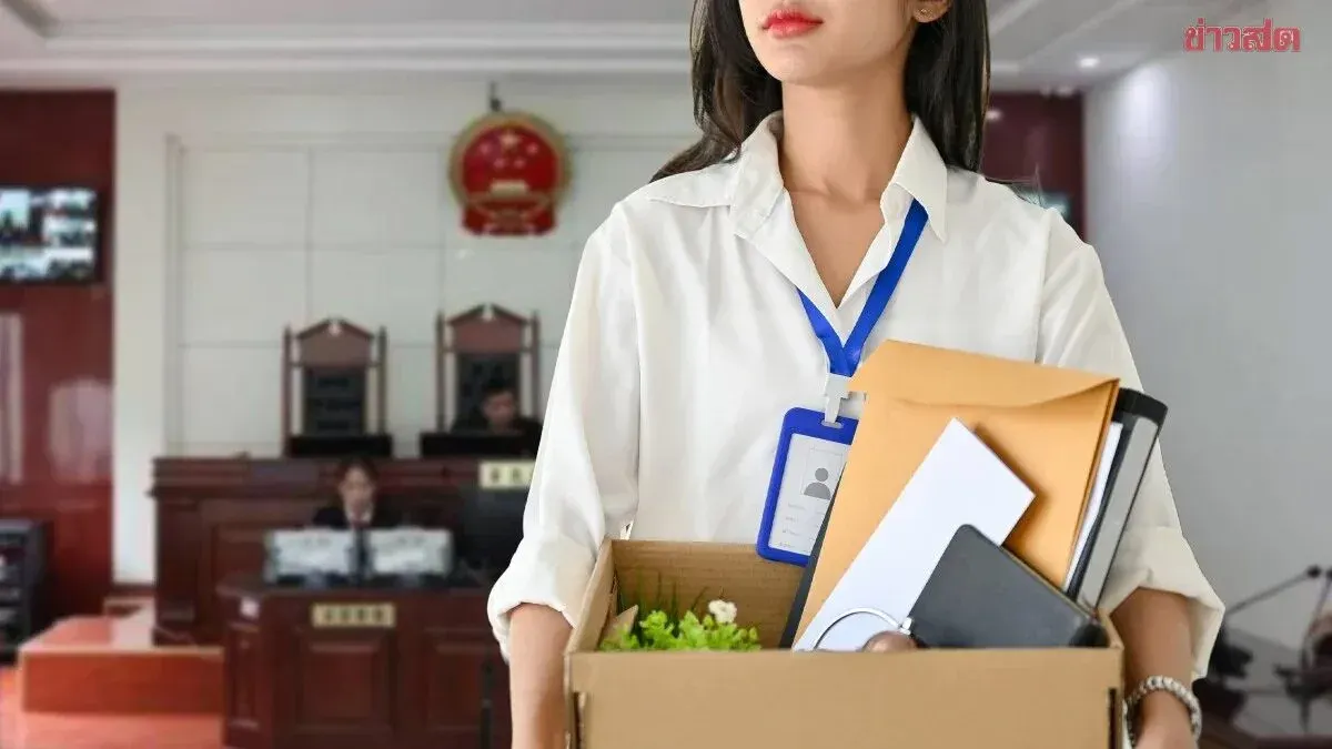 Chinese Woman Fired Over Husband's Job at Rival Company; Court Orders Employer to Pay Over 3 Million Baht in Compensation