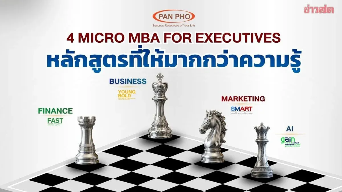 Pan Foh Launches Four Micro MBA Courses for Executives