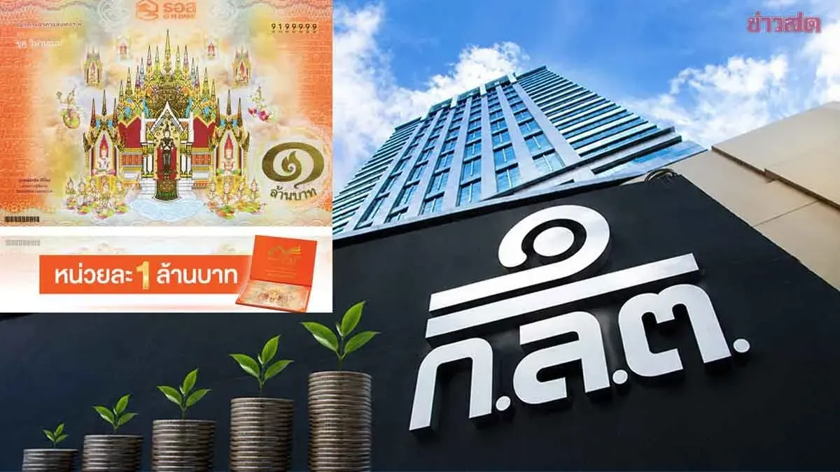 Securities Regulator Opens Comment Period on New Fund Investment Asset