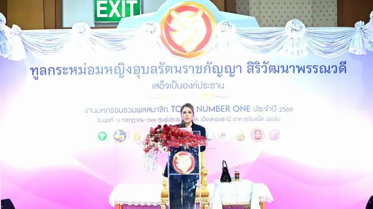 Princess Opens TO BE NUMBER ONE Member Assembly 2025