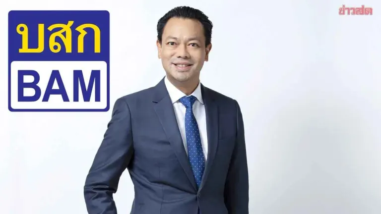 BAM Prepares to Acquire 200 Million Baht in Assets, Targets Net Profit Breakthrough of 2 Billion Baht