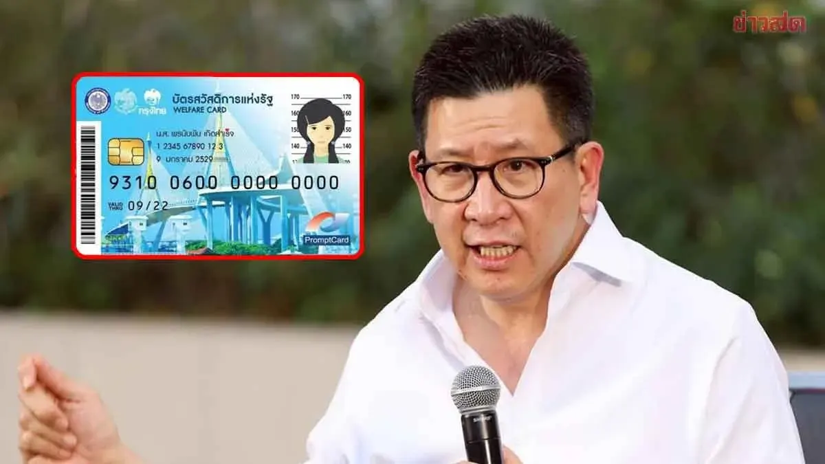 Thailand Approves Welfare Cards for Just 9.5 Million People