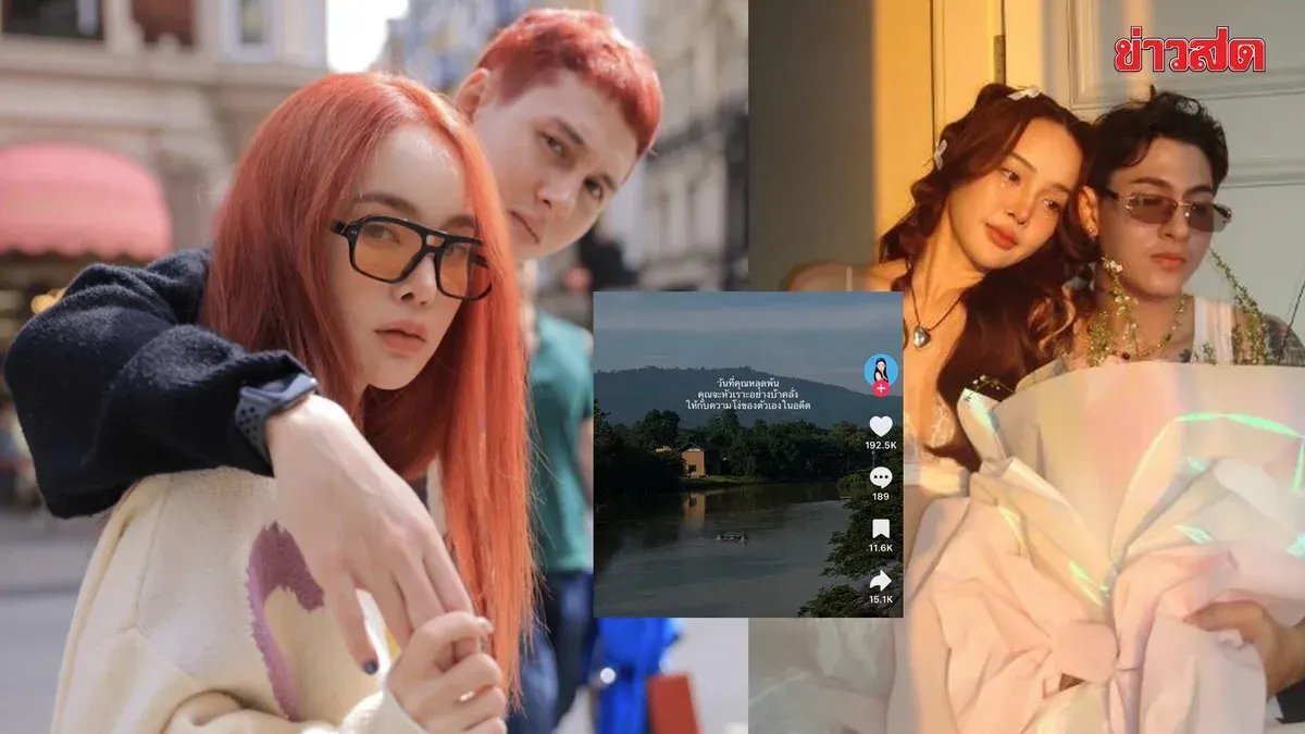 Thai Star Couple Faces Breakup Rumors After Social Media Clues