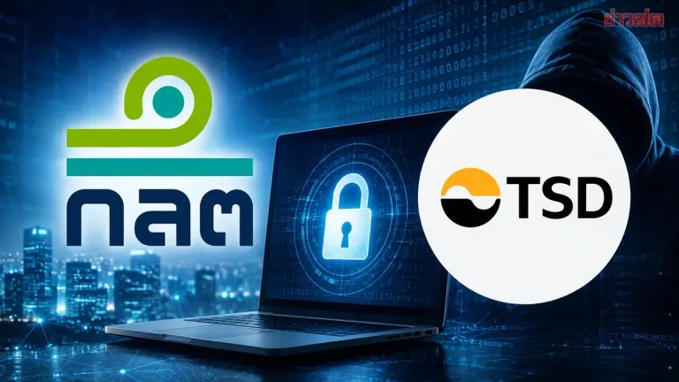 SEC Urges Investigation into TSD Data Breach