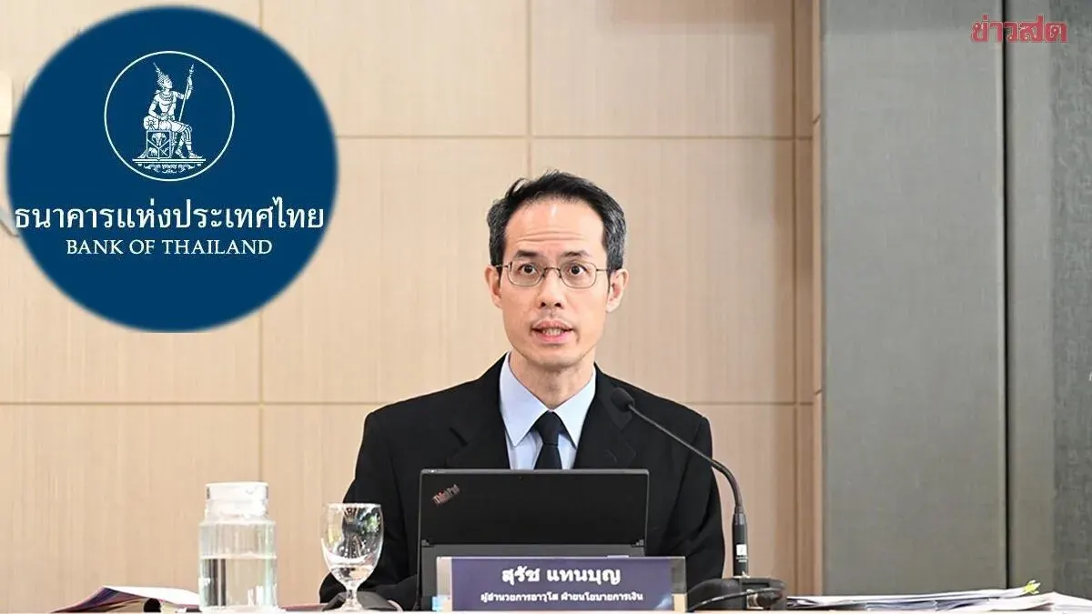 Thailand's Currency Remains Strong With $300 Billion Reserve Buffer