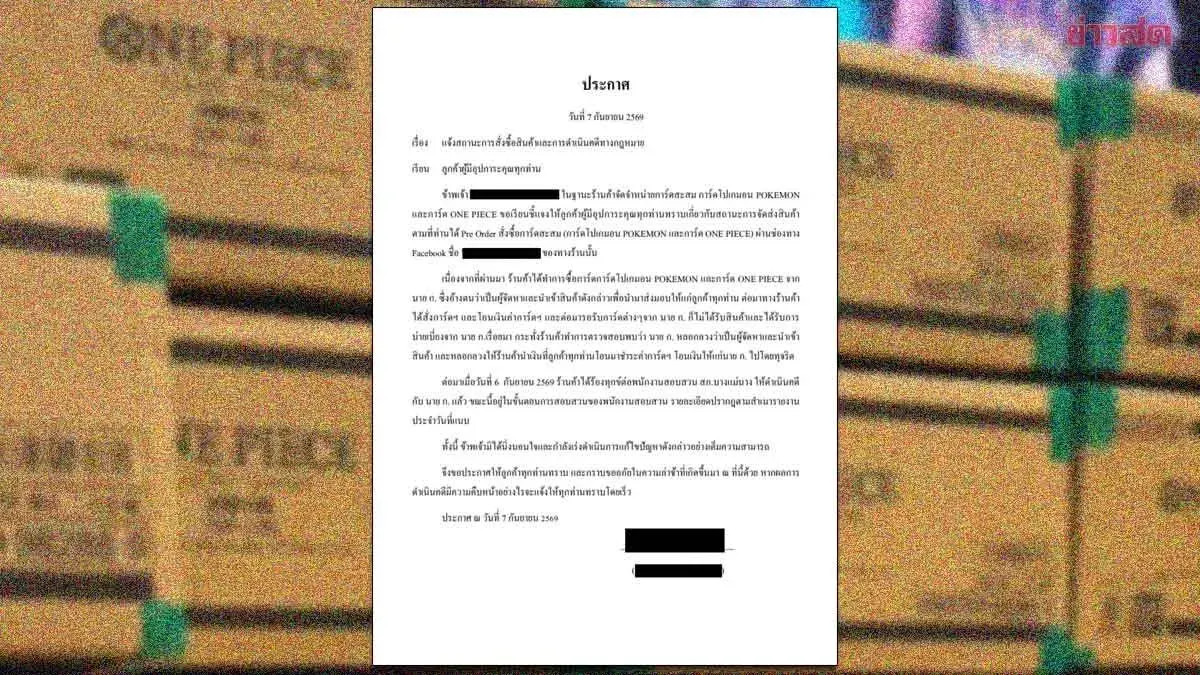 Card Shop Defrauded of 30 Million Baht in One Piece, Pokemon Scam