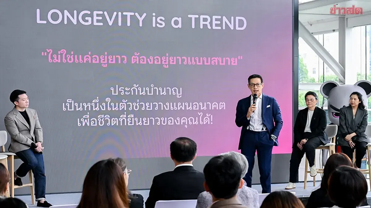 Muang Thai Launches Flexible Retirement Plan With Senior Care Network