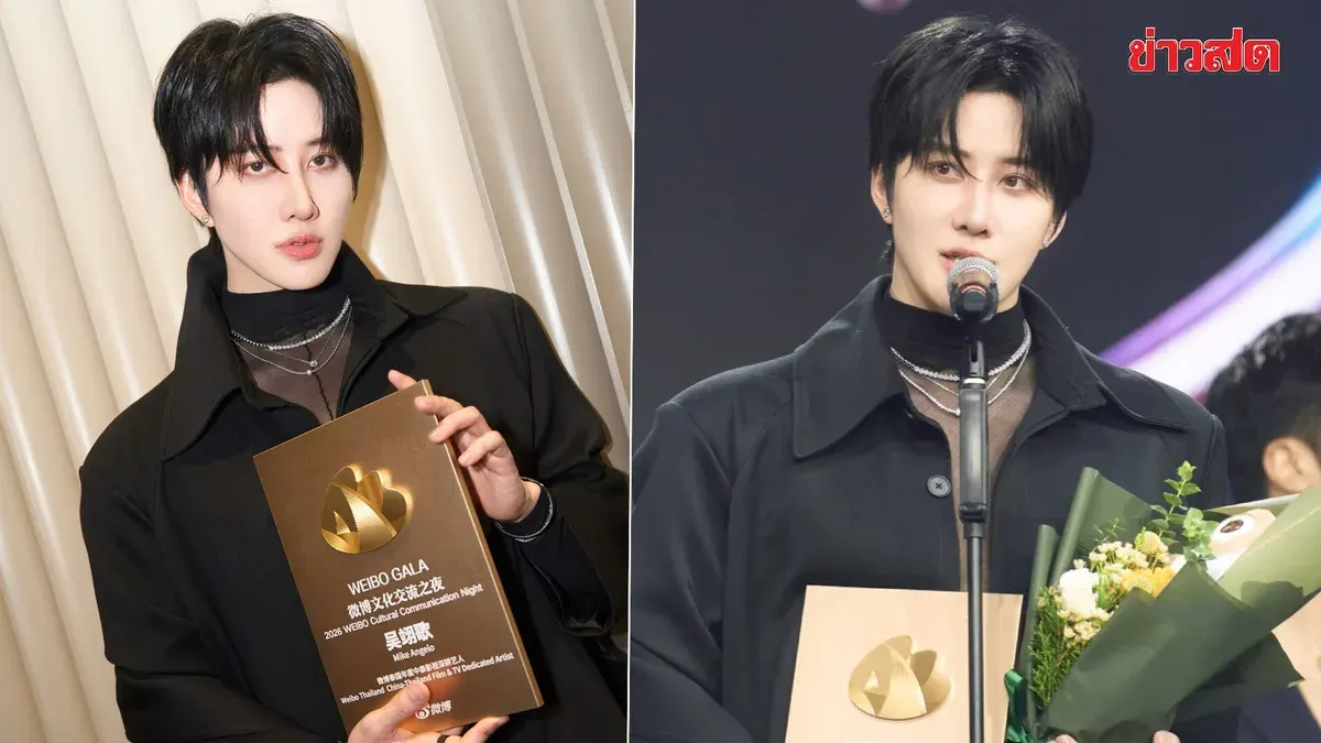 Thai Actor Mike Angelo Wins Weibo Cultural Award