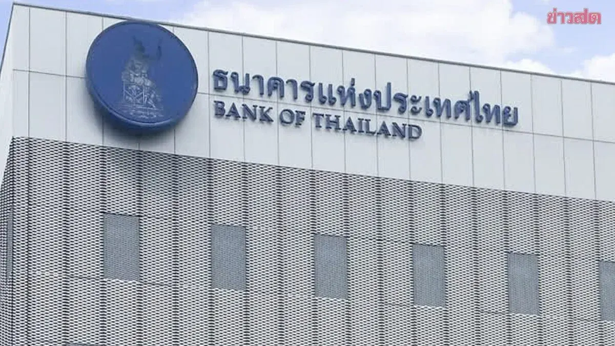 Bank of Thailand Shuts BAHTNET Oct 16 for IMF Meetings