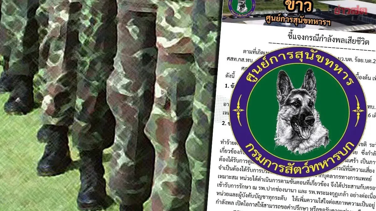 Army Dog Center Clarifies Death of 27-Year-Old Sergeant
