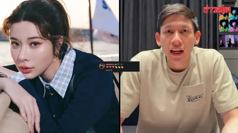 Kao Supassara Apologizes to Those Affected, Clarifies Deletion of Comments Supporting Mind-Pie After Tray Scot Exposed Audio Clip