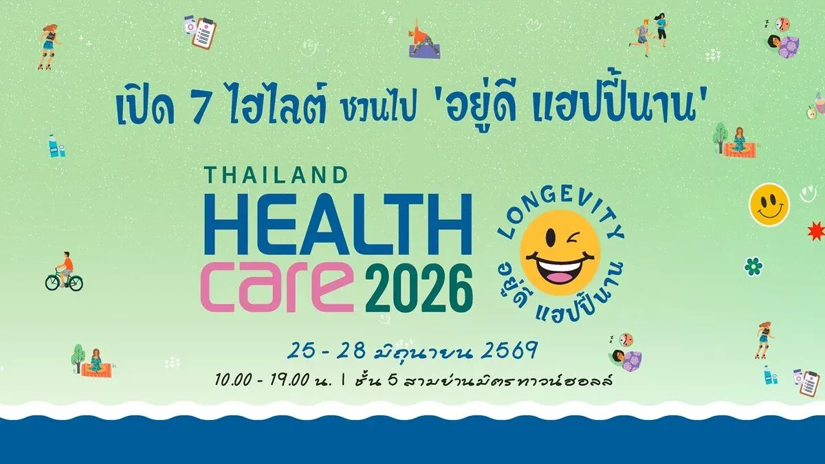 Mark Your Calendar for Free Thailand Healthcare 2026 Health Fair, June 25-28