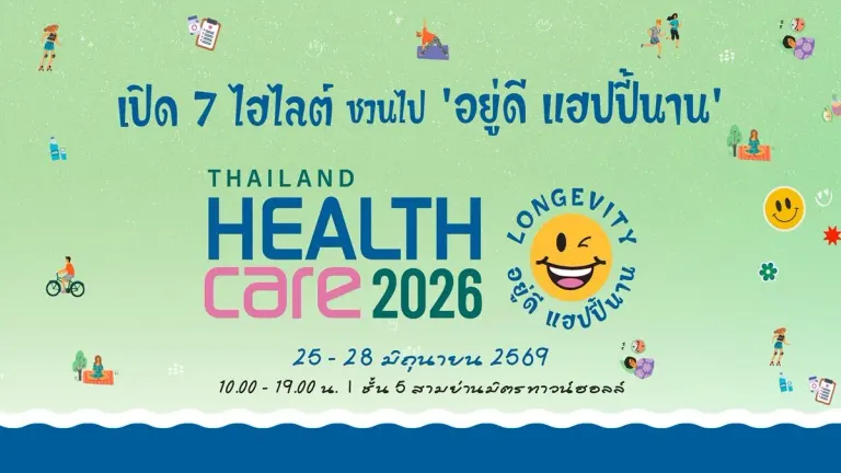 Mark Your Calendar for Free Thailand Healthcare 2026 Health Fair, June 25-28