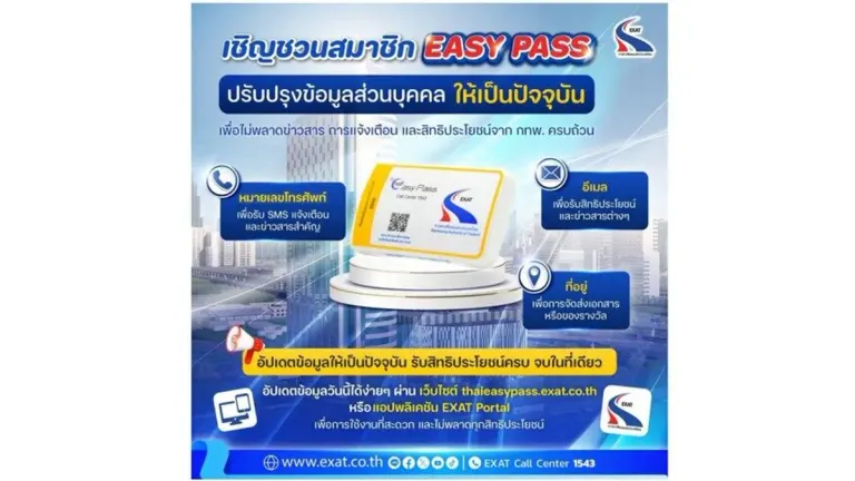 Easy Pass Users Urged to Update Personal Information