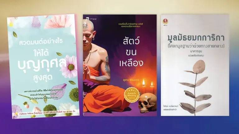 Browsing the Dharma Bookshelf – 'How to Chant for Maximum Merit and Virtue'