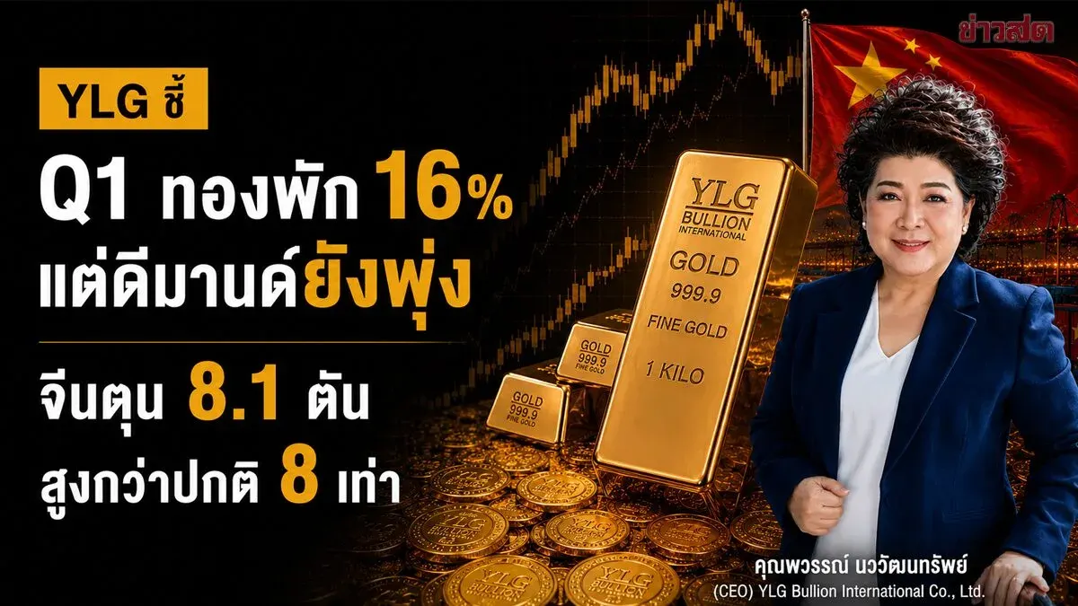 Q1 Gold Prices Down 16%, But Global Demand Surges to Record $193 Billion, Bolstering Long-term Price Outlook