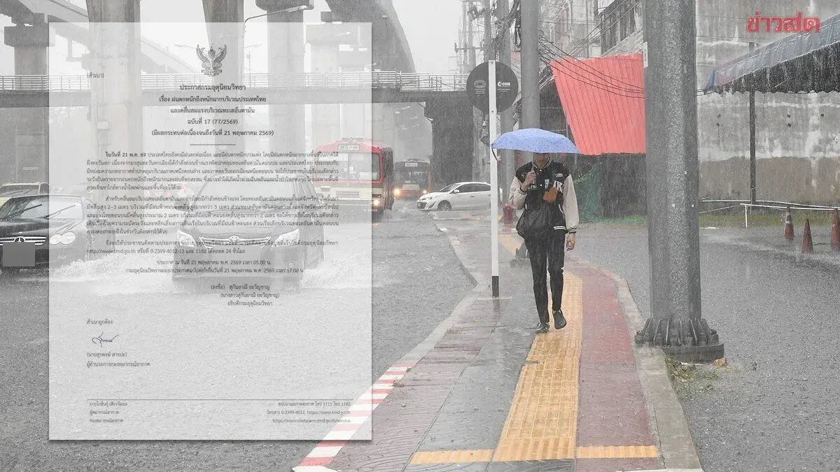 Meteorological Department Issues Warning #17: Heavy to Very Heavy Rainfall, Flash Floods and Runoff Risks