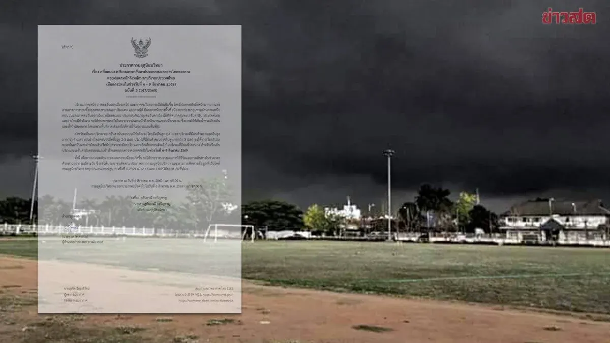 Thailand Issues 5th Weather Alert for Heavy Rain, Floods