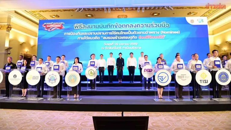 Supachee-Chaiyachon-Surasak-Pattana Sign 23-Unit MOU to Crack Down on Nominees and Proxy Ownership