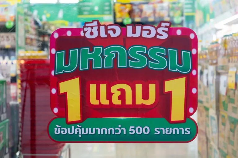 CJ MORE Launches Buy-One-Get-One Sale