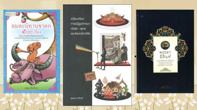 Book Examines Religion-State Ties and Freedom in Thailand