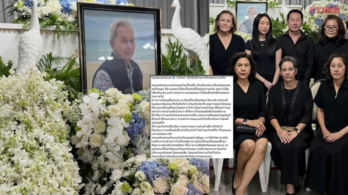 Actress Top Mourns Beloved 'Uncle Win,' Popular Social Media Grandfather