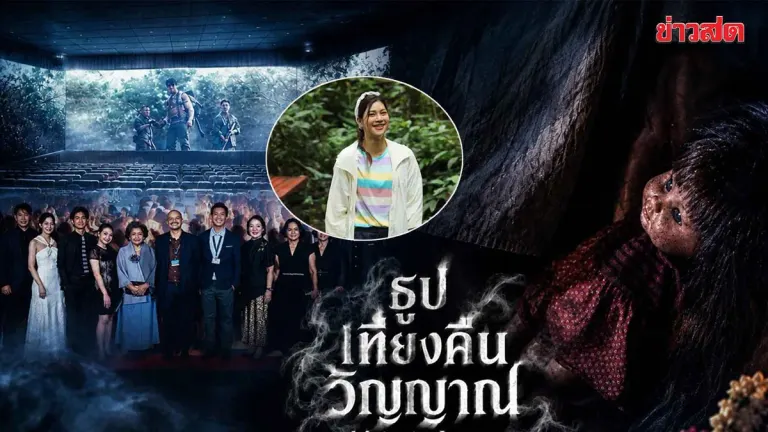 Thai Ghost Film Heads to Busan Festival 2026