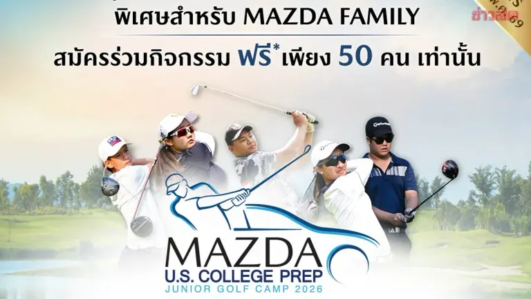 Mazda Nurtures Dreams Through Golf: Youth Invited to Junior Golf Camp 2026