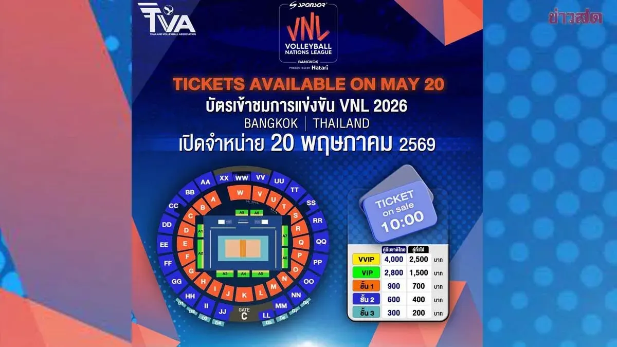 VNL 2026 Ticket Prices Announced for Thailand National Team Matches; Premium VVIP Seats Cost 4,000 Baht