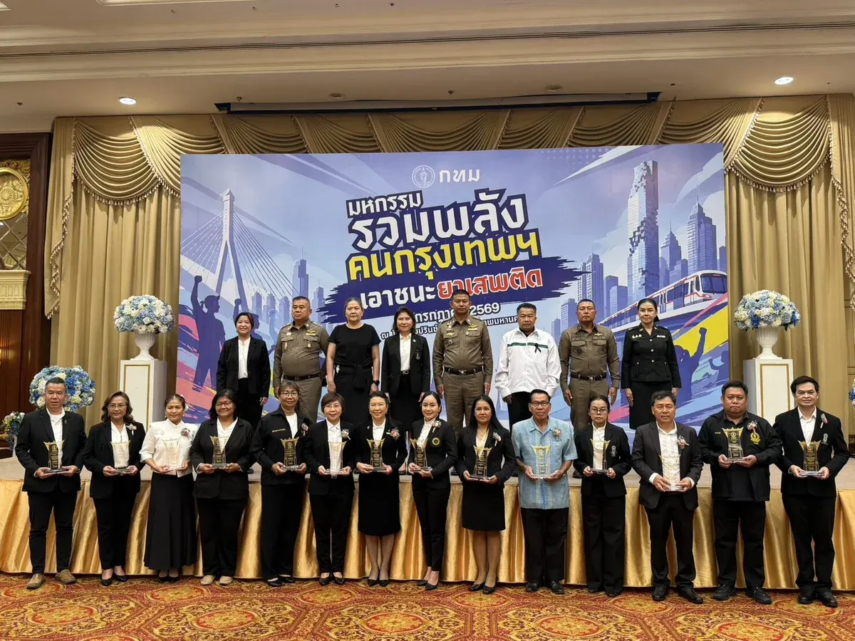 Thai Police Honor Outstanding Drug Prevention Units in Bangkok