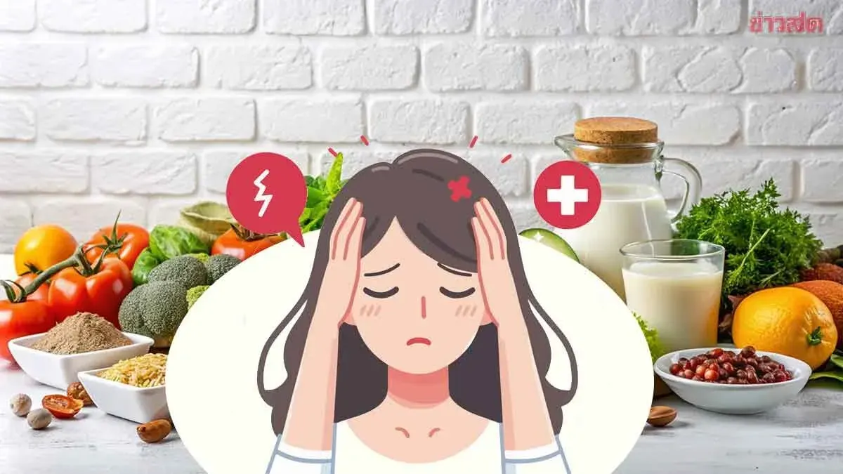 Eight Foods Linked to Migraine Triggers Revealed