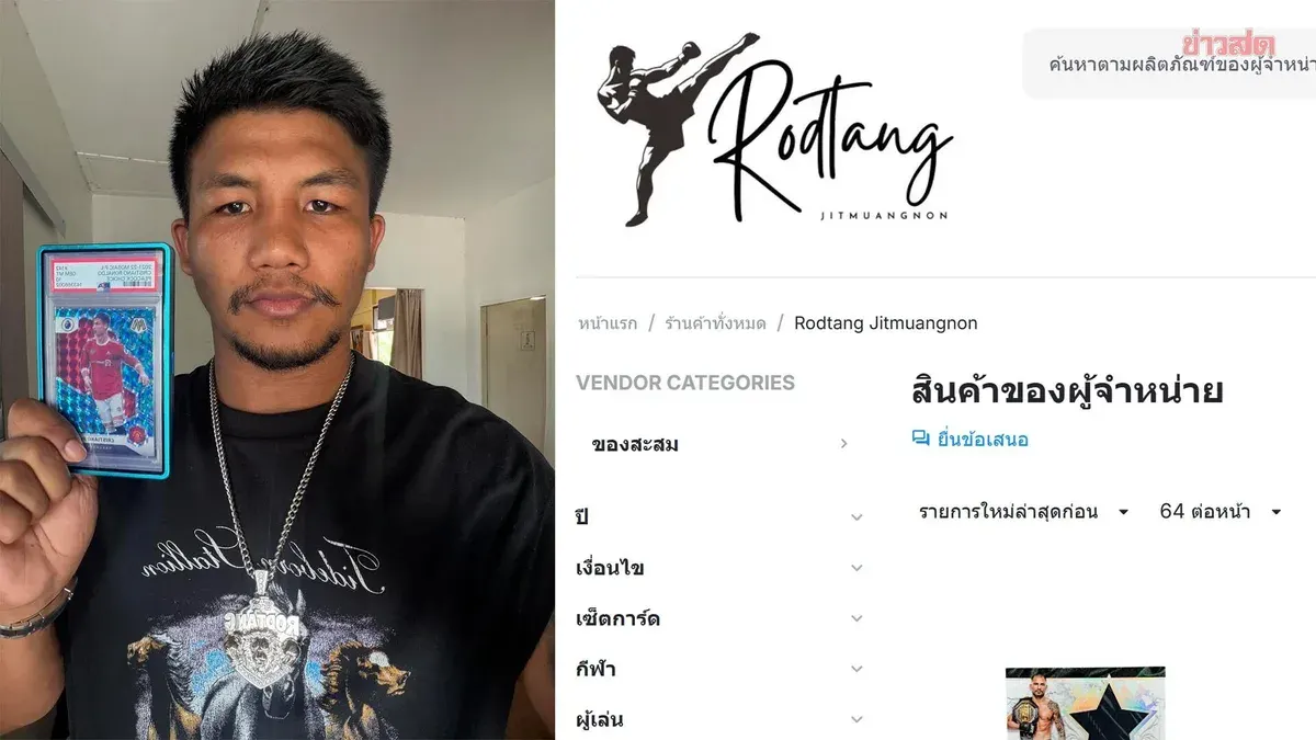 Rodtang Launches UFC Trading Card Sales Through Tongkam Marketplace Collectibles Platform
