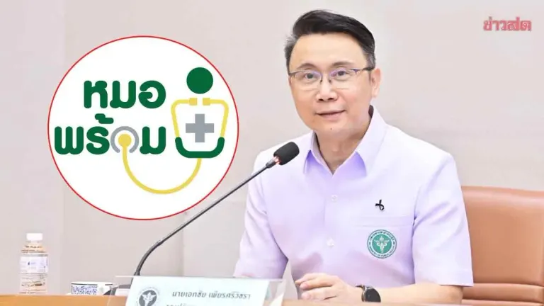 Health Ministry Probes Data Accuracy in 'MooProm' App