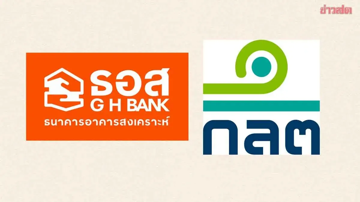 Thailand Opens Fund Investment to Housing Bank Savings Bonds