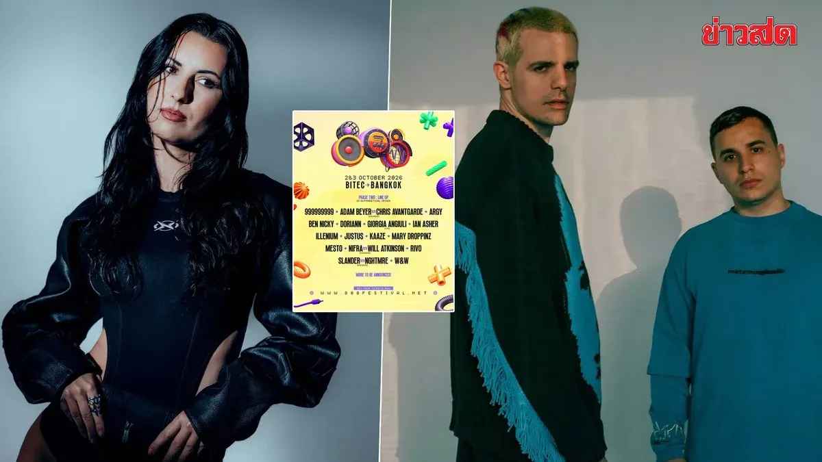 808 Festival 2026 Adds Seven Global DJ Stars to Phase 2 Lineup