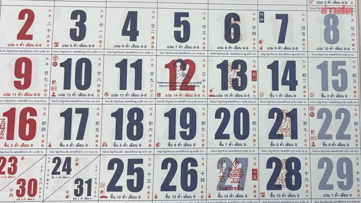 Cabinet Declares August 12 Annual National Holiday