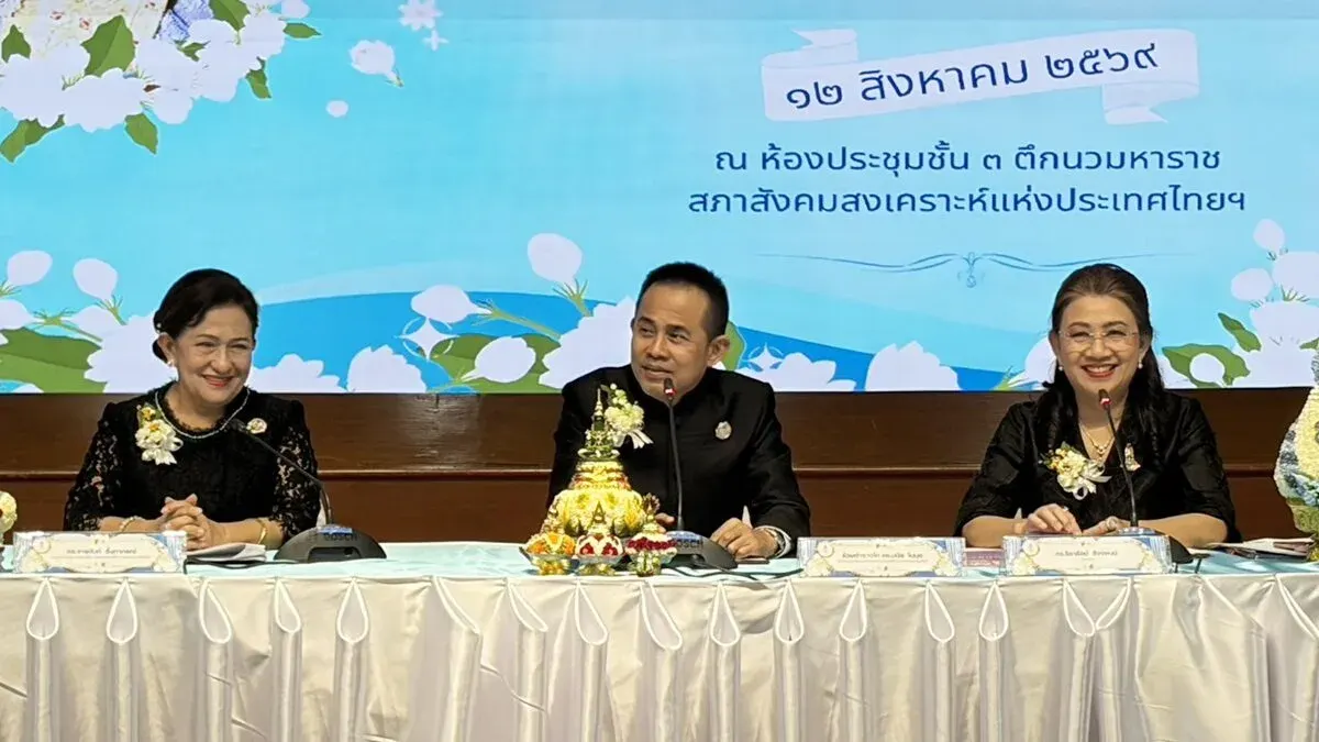Thai Social Welfare Council Announces Mother's Day Event August 12