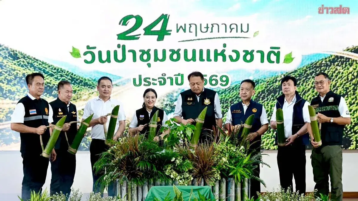 Suchart Opens 2026 National Community Forest Day, Championing 'Creating Happiness, Creating Income, Creating the Future'