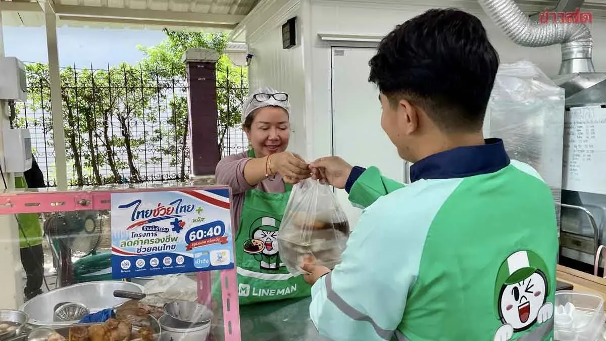 LINE MAN Reports 1.2M Users Redeem Thai Stimulus Vouchers