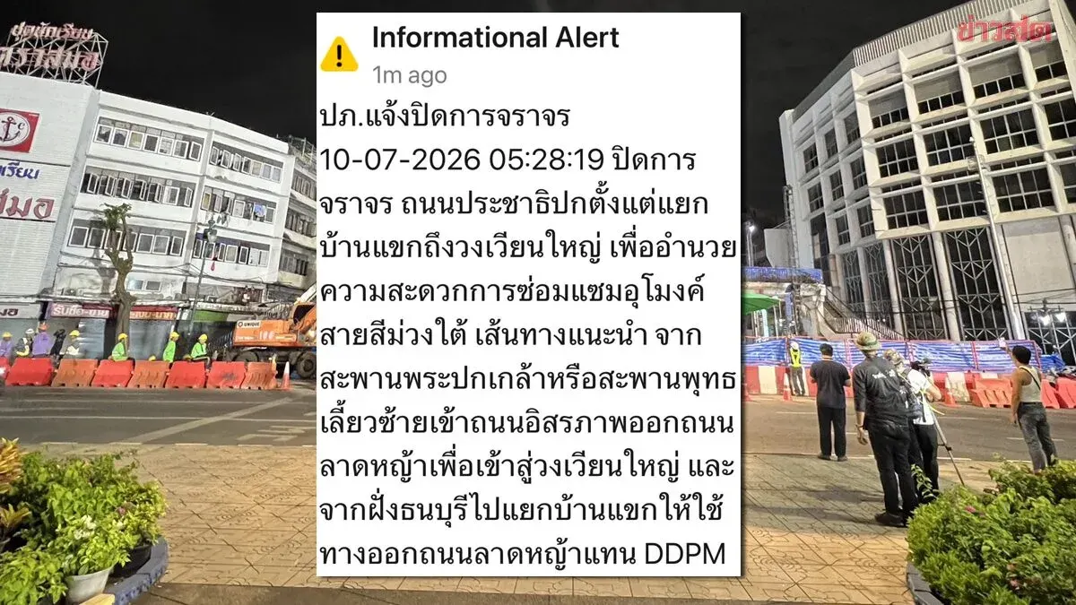 Bangkok Closes Prachadhipok Road For Purple Line Tunnel Repairs