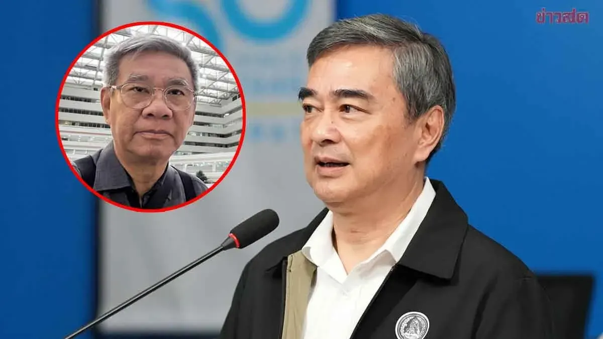 Abhisit Unfazed by Complaint Over Somchai Subcommittee Appointment