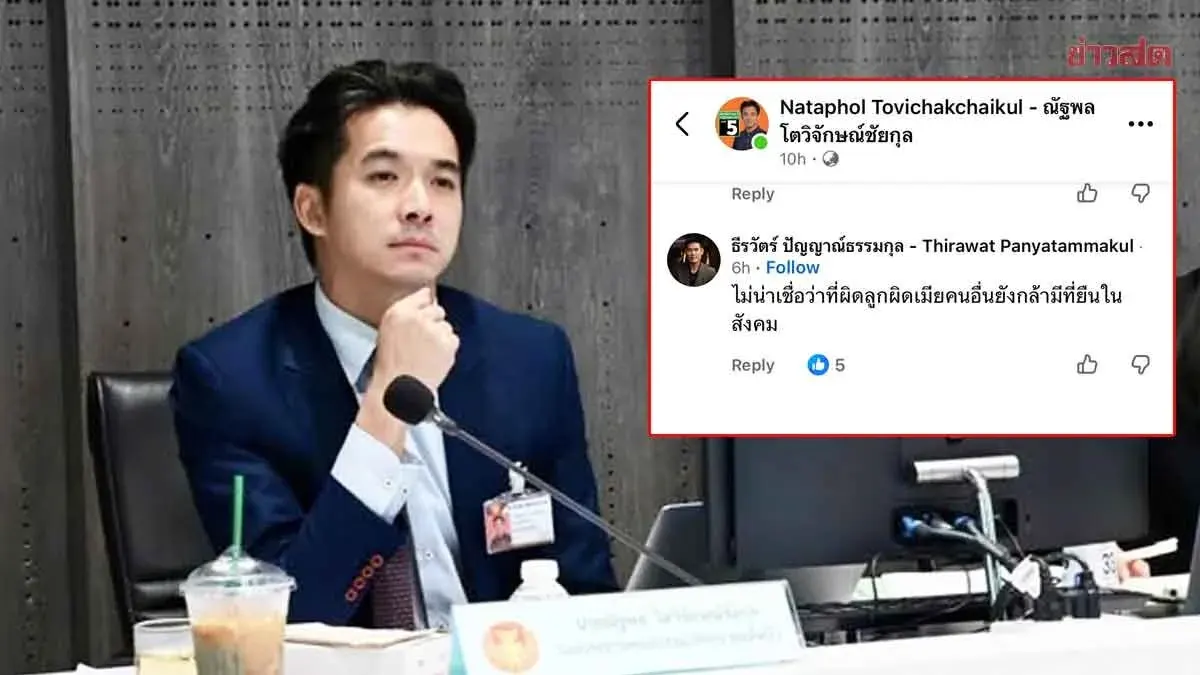 What's Going On! 'Lawyer Jam's' Husband Surfaces in Comments Under MP's Post, Takes Jab at Mistress Issue Before Deleting