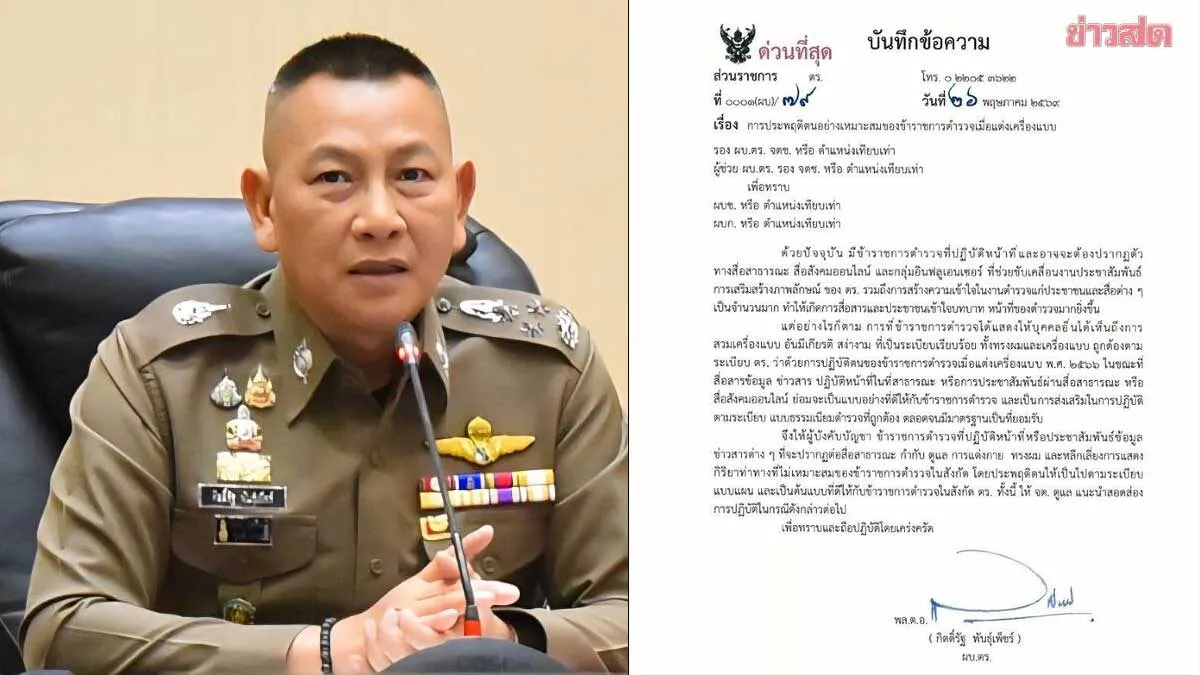 National Police Chief Issues Urgent Order on Uniform and Grooming Standards for Police Influencers