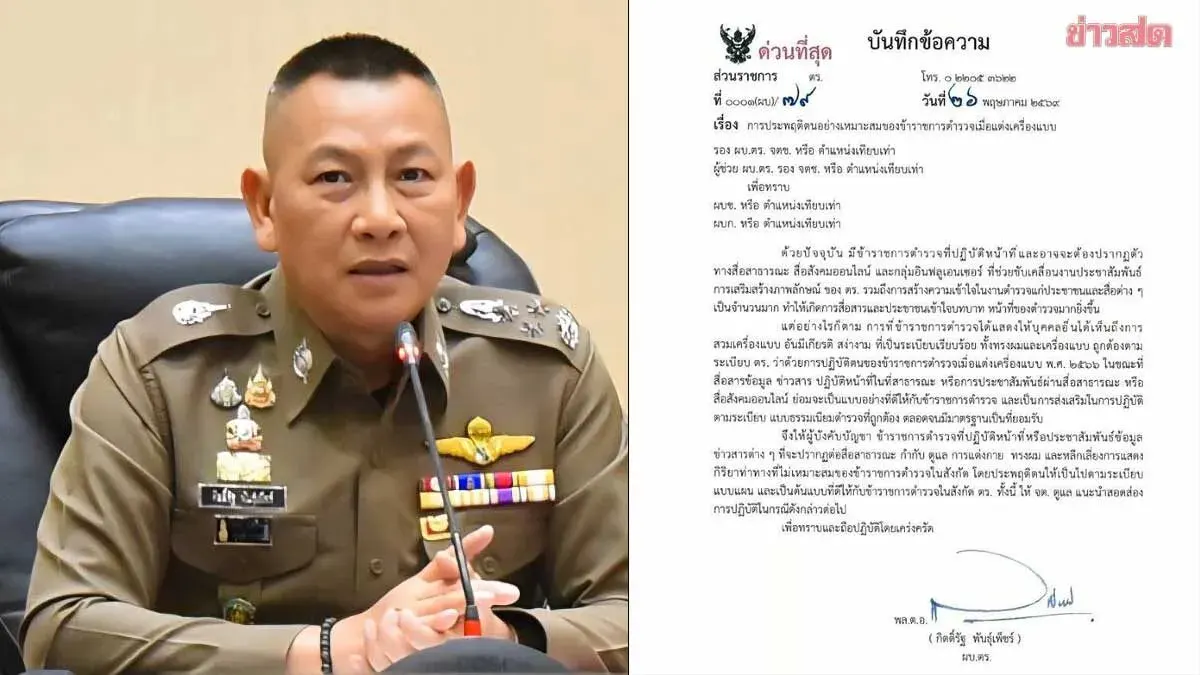 National Police Chief Issues Urgent Order on Uniform and Grooming Standards for Police Influencers