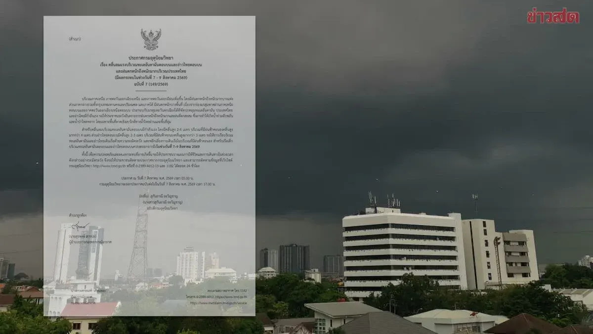 Thailand Issues Severe Weather Alert for Heavy Rain and Strong Winds