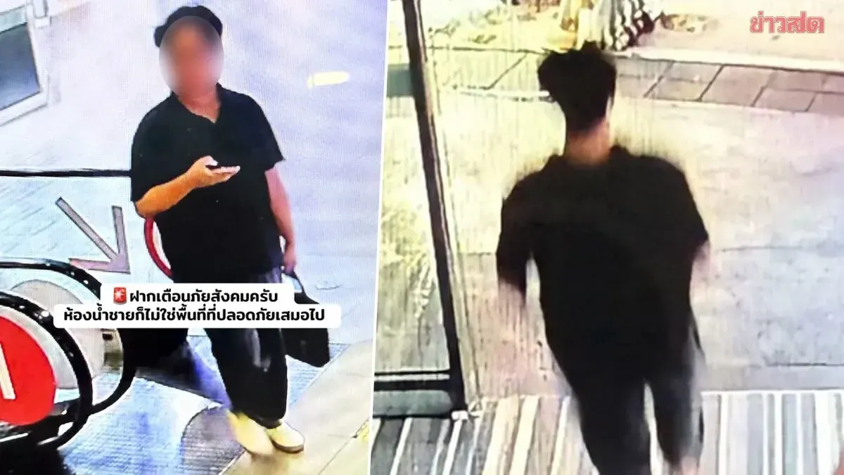 Man Warns of Hidden Camera in Mall Restroom, Suspect Flees