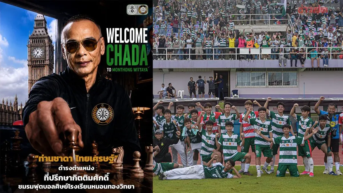 Monnontholyai School Appoints Chada Thaiserit As Honorary Advisor
