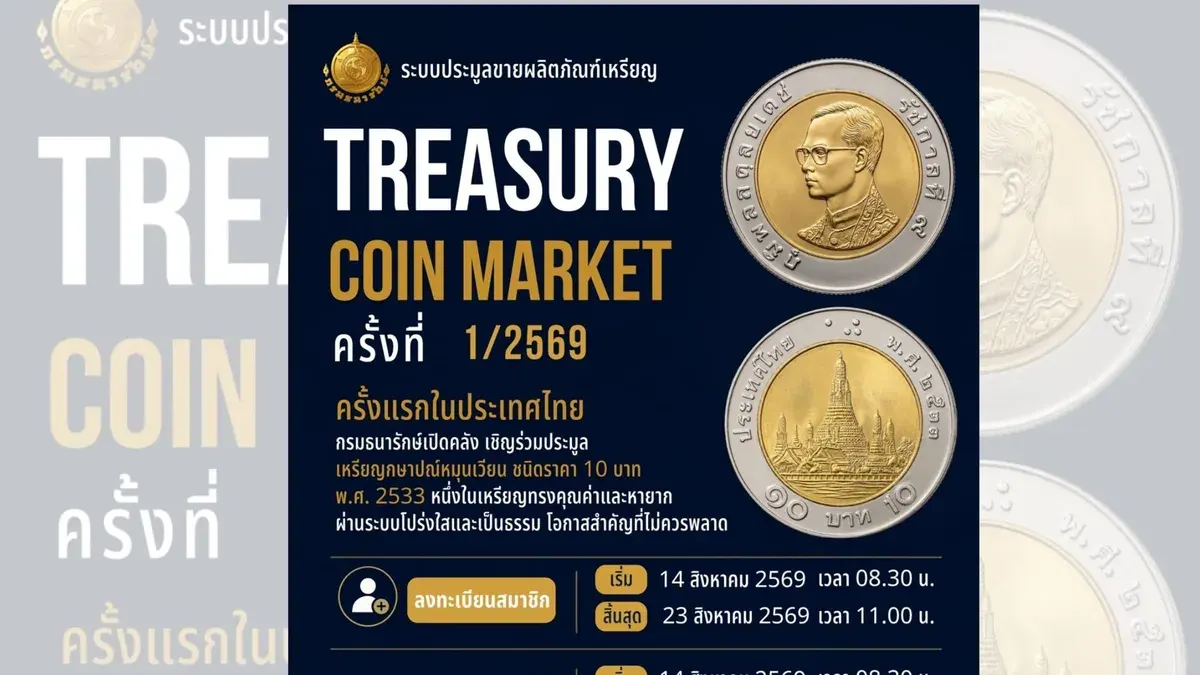 Thai Treasury Launches Rare 1990 10-Baht Coin Auction